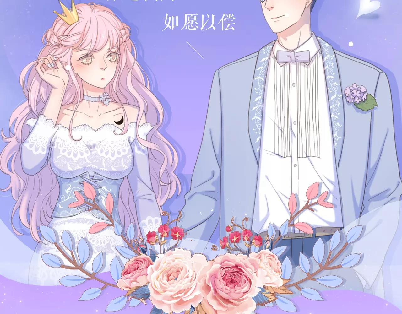 520 甜蜜告白-第7话