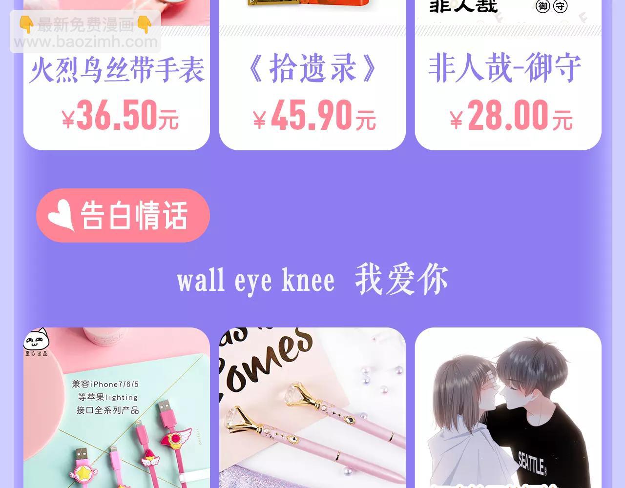 520 甜蜜告白-第7话