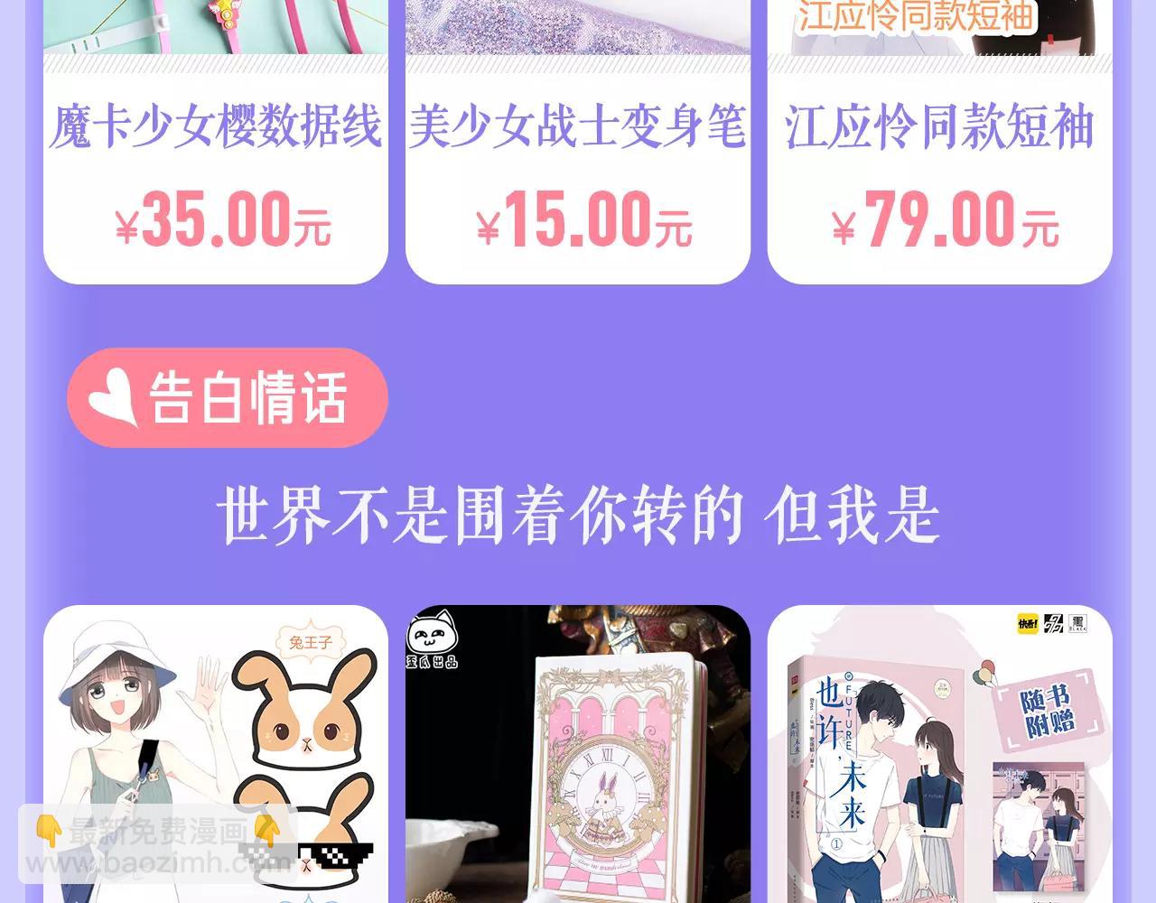 520 甜蜜告白-第7话