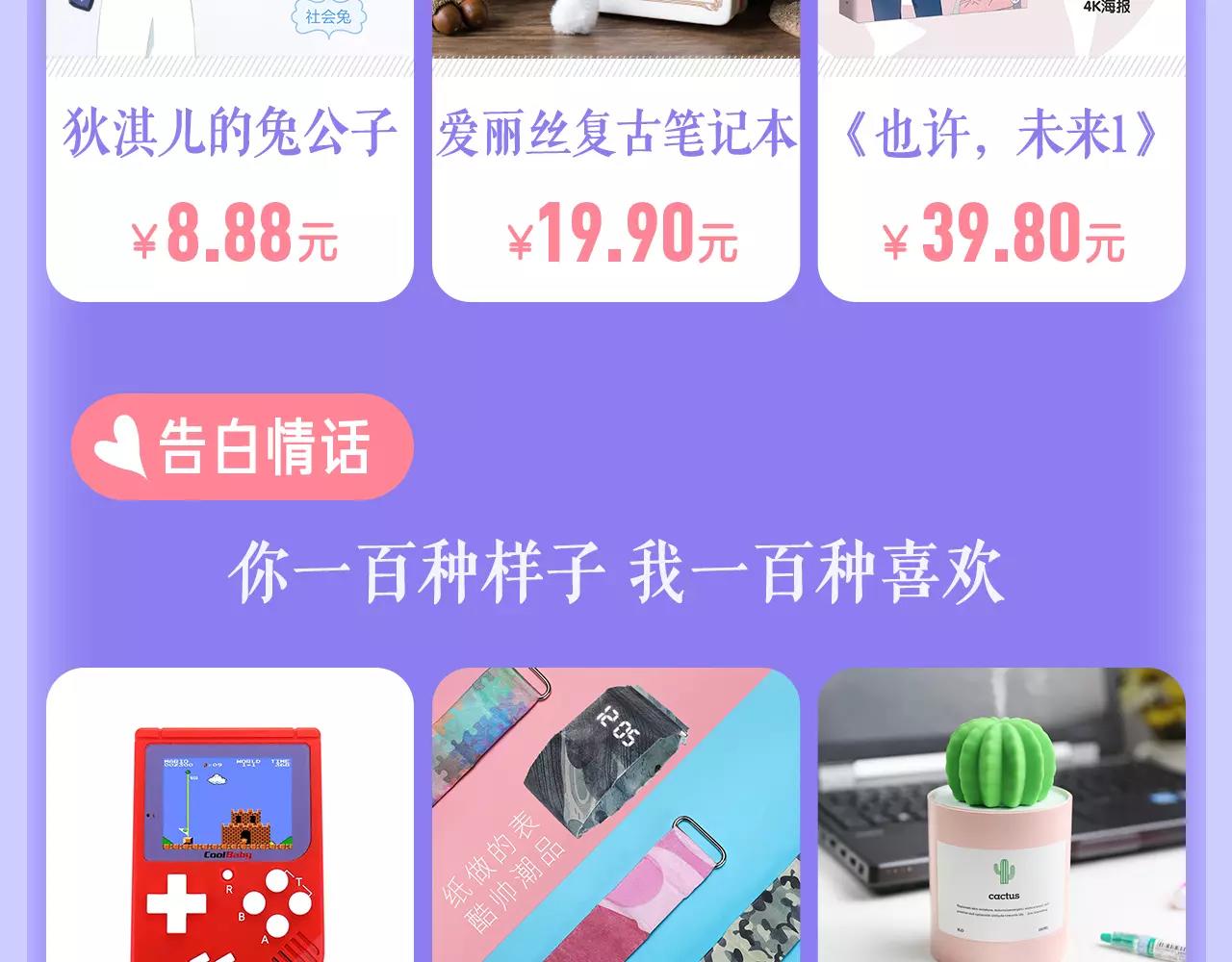 520 甜蜜告白-第7话