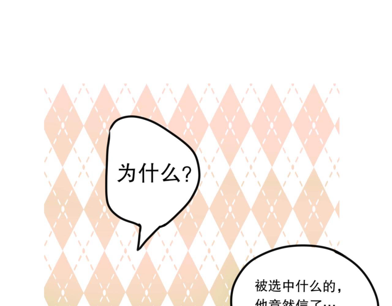 快樂販賣店 - 竹【2】(1/2) - 8