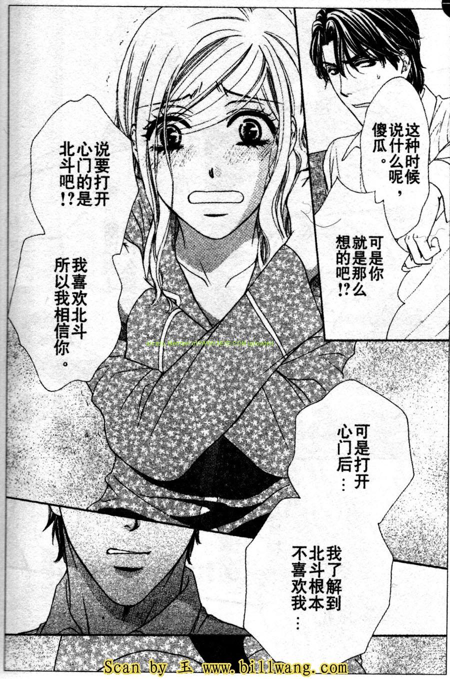 快樂婚禮 - 第13話 - 5