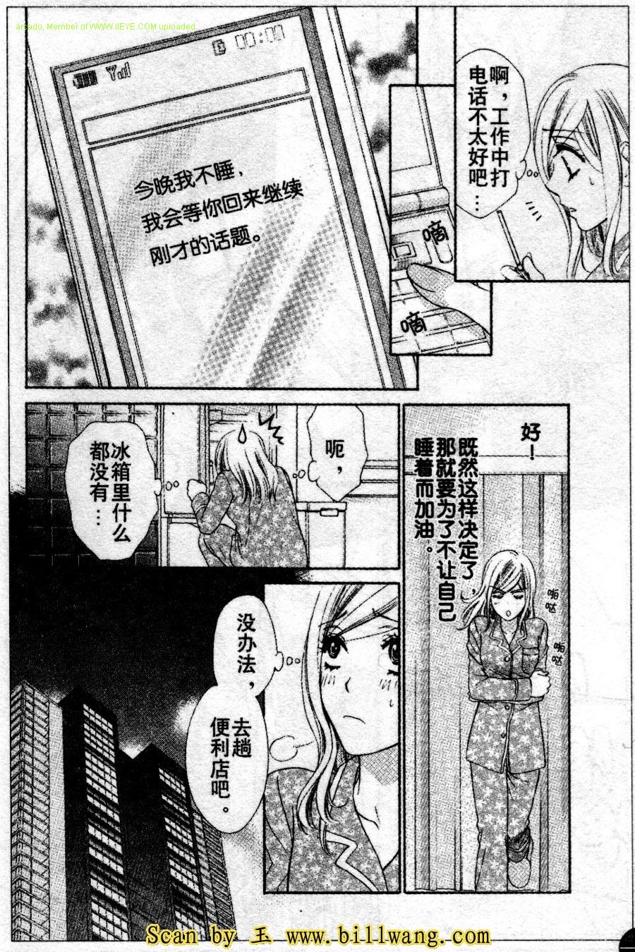 快樂婚禮 - 第13話 - 3