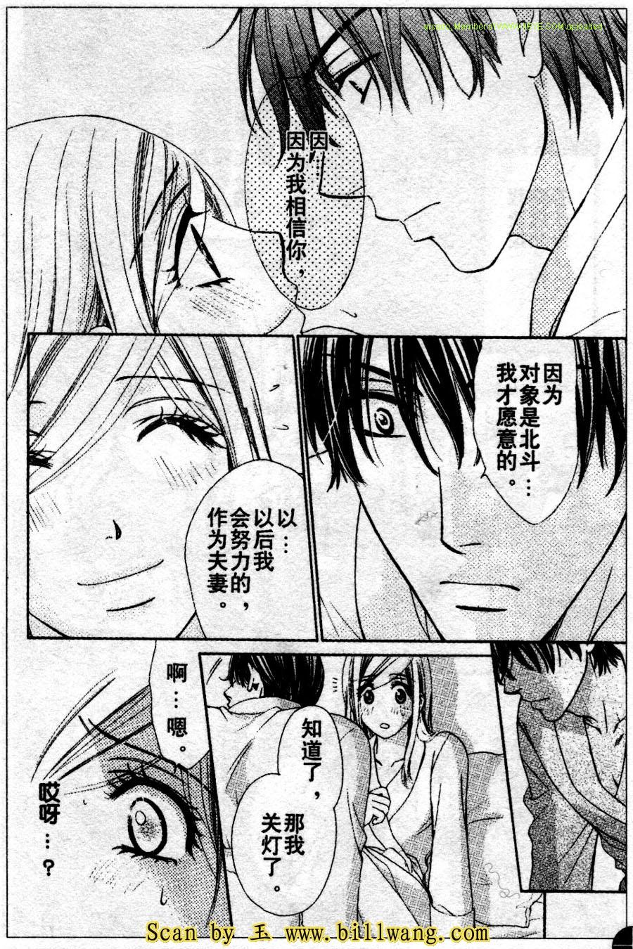 快樂婚禮 - 第13話 - 1