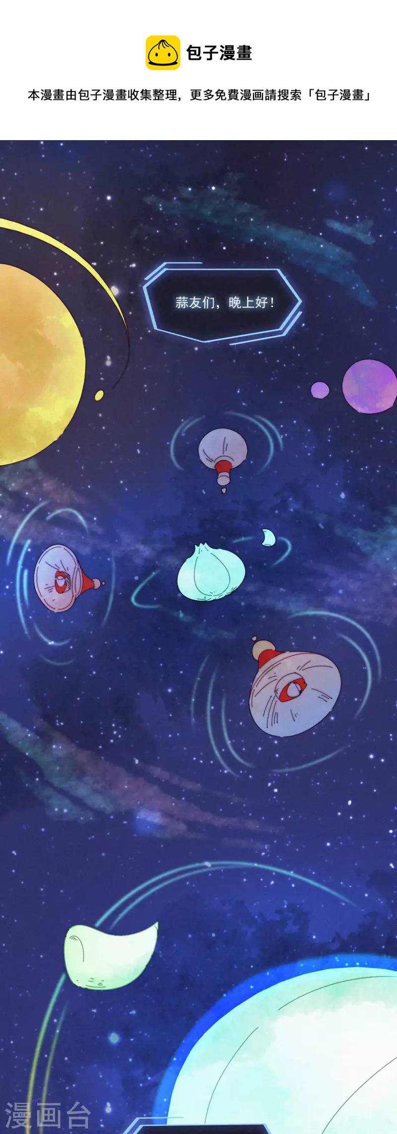 第1话 蒜不穿衣服吗？-第1话