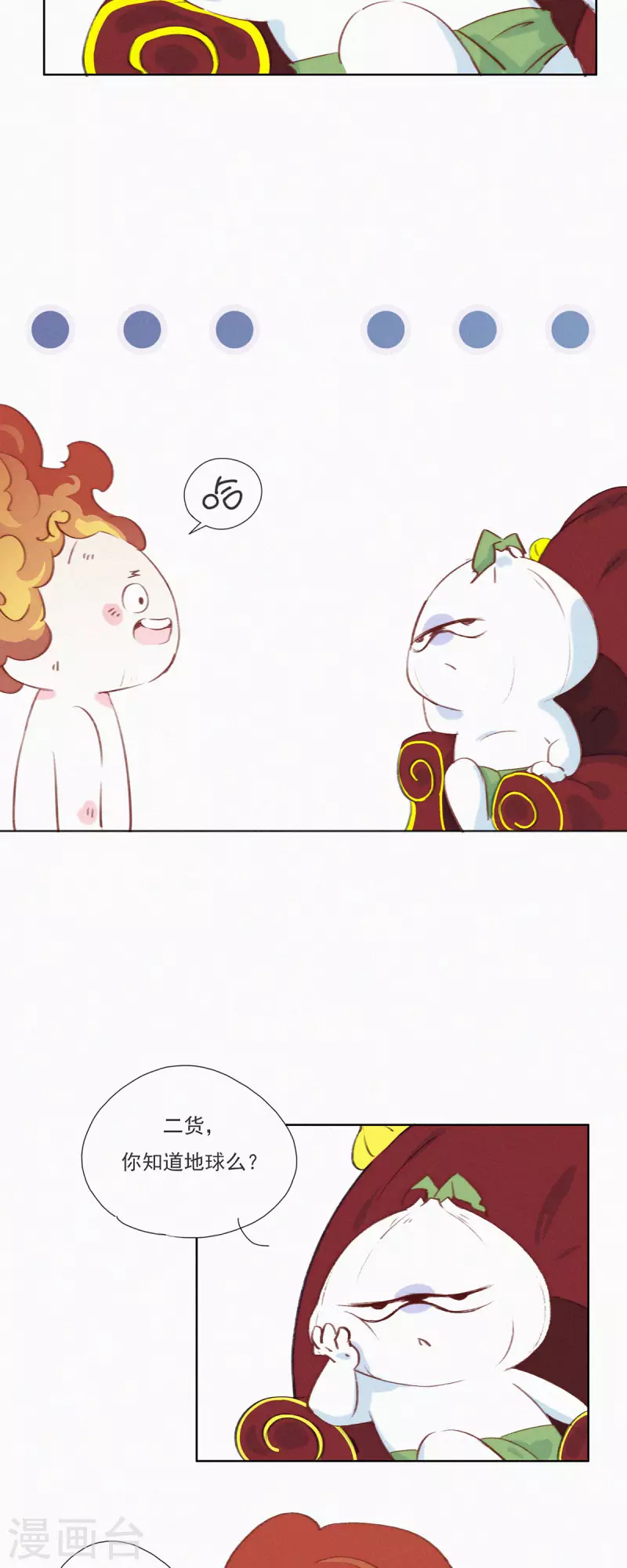 第1话 蒜不穿衣服吗？-第1话