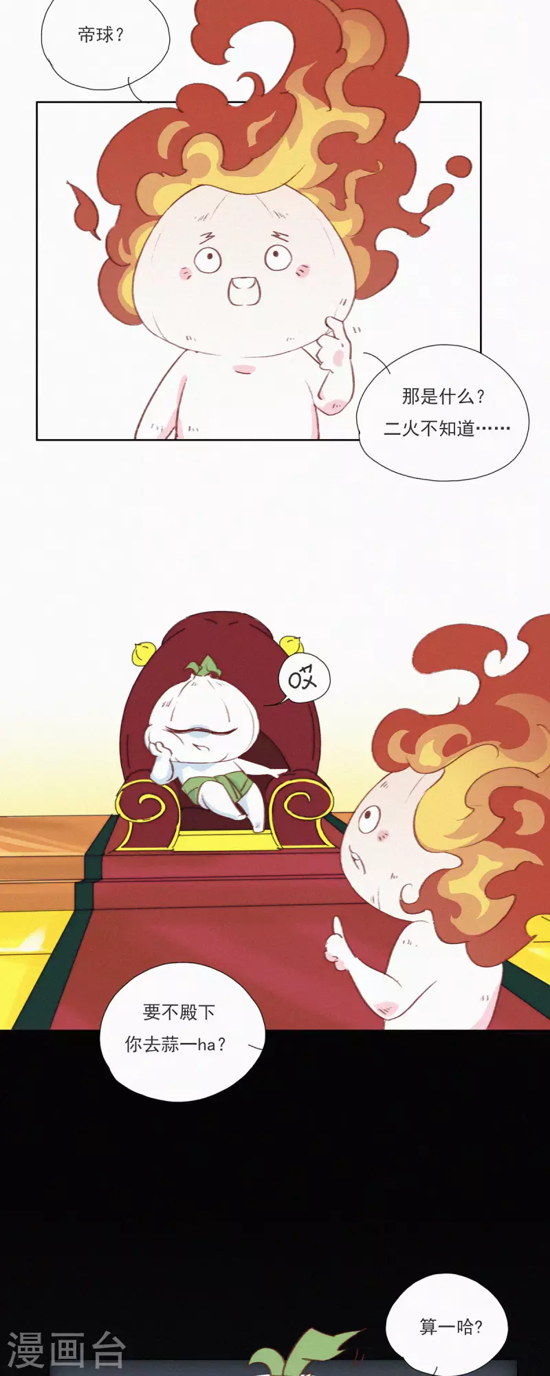 第1话 蒜不穿衣服吗？-第1话