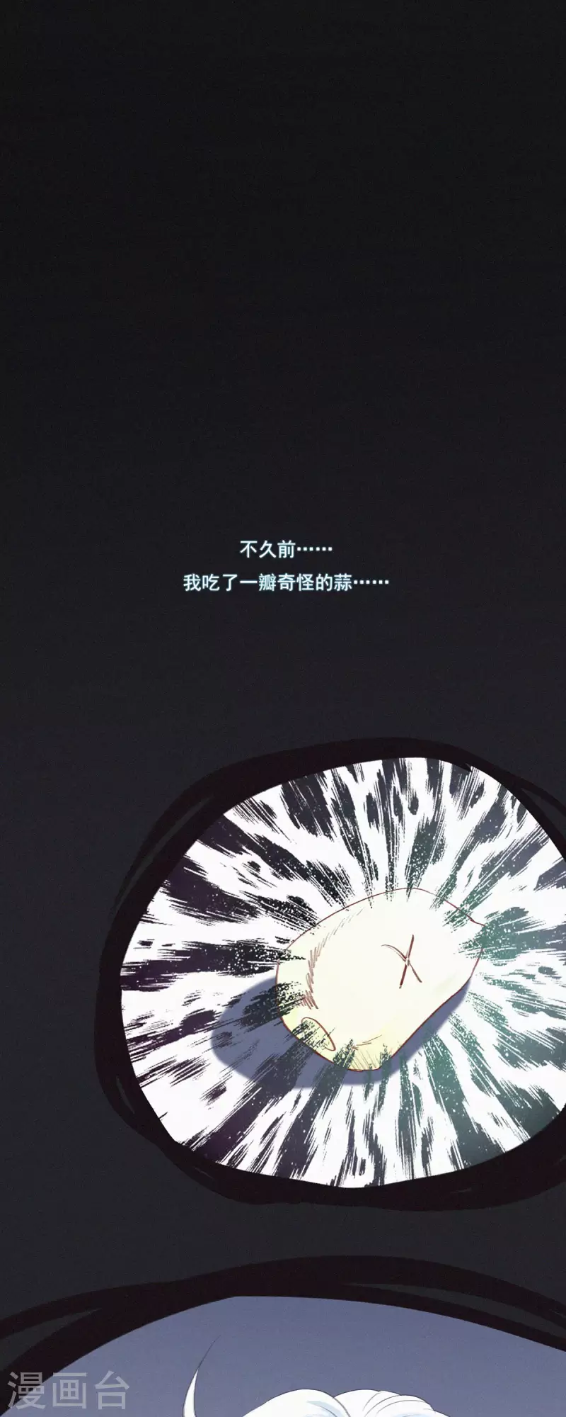 第1话 蒜不穿衣服吗？-第1话