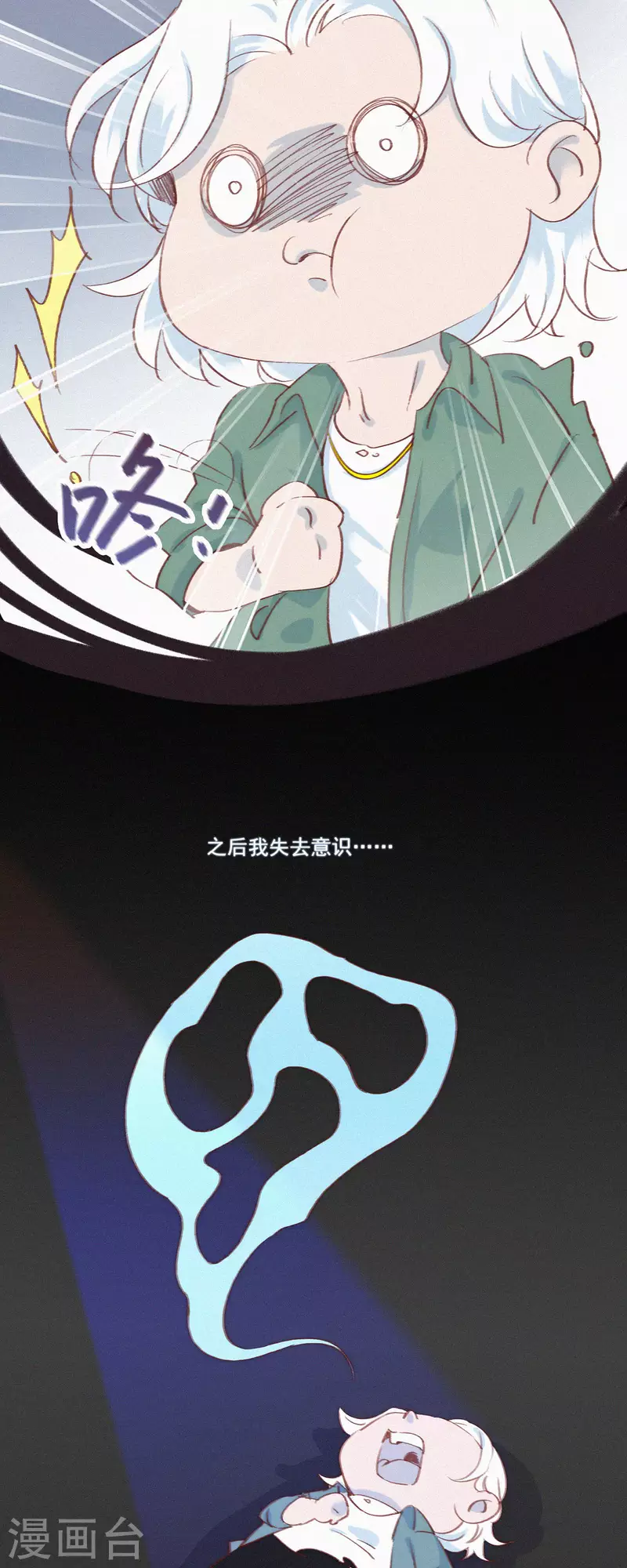 第1话 蒜不穿衣服吗？-第1话