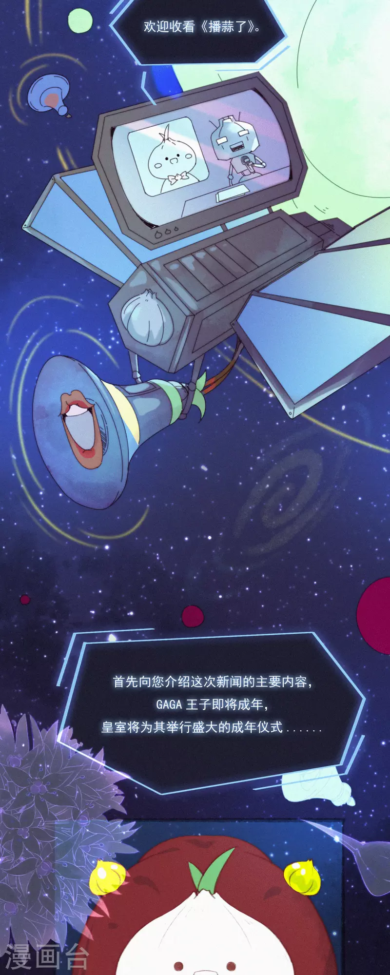 第1话 蒜不穿衣服吗？-第1话