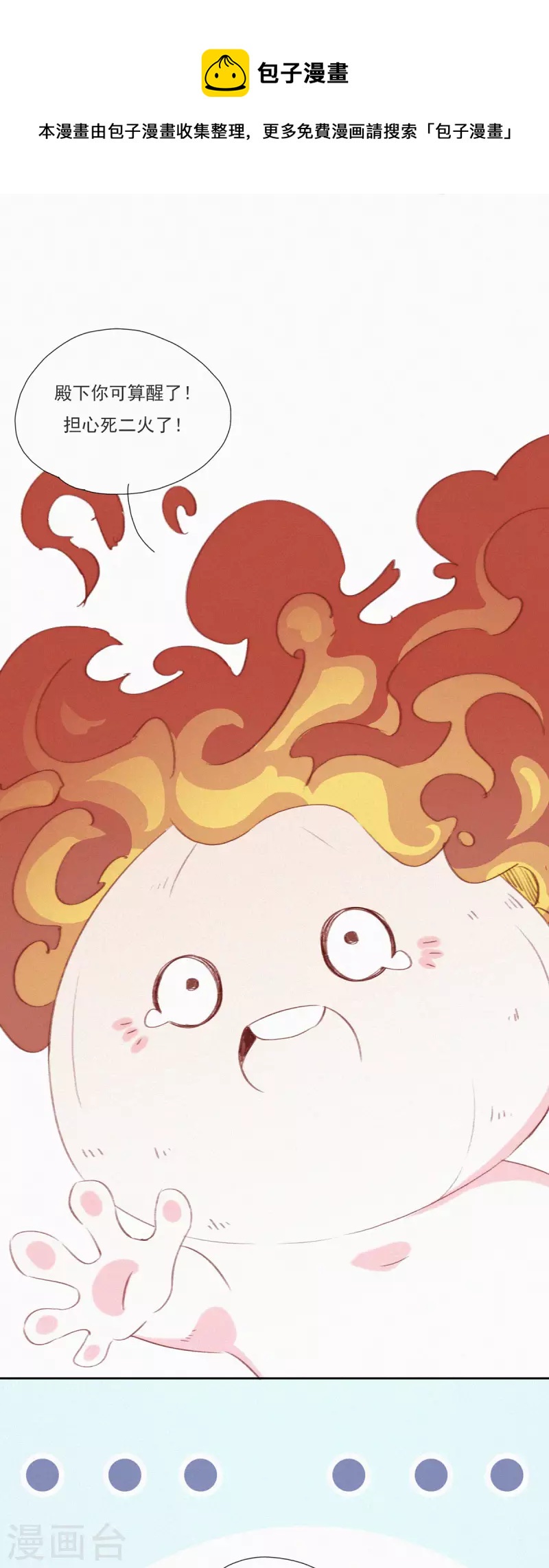 第1话 蒜不穿衣服吗？-第1话