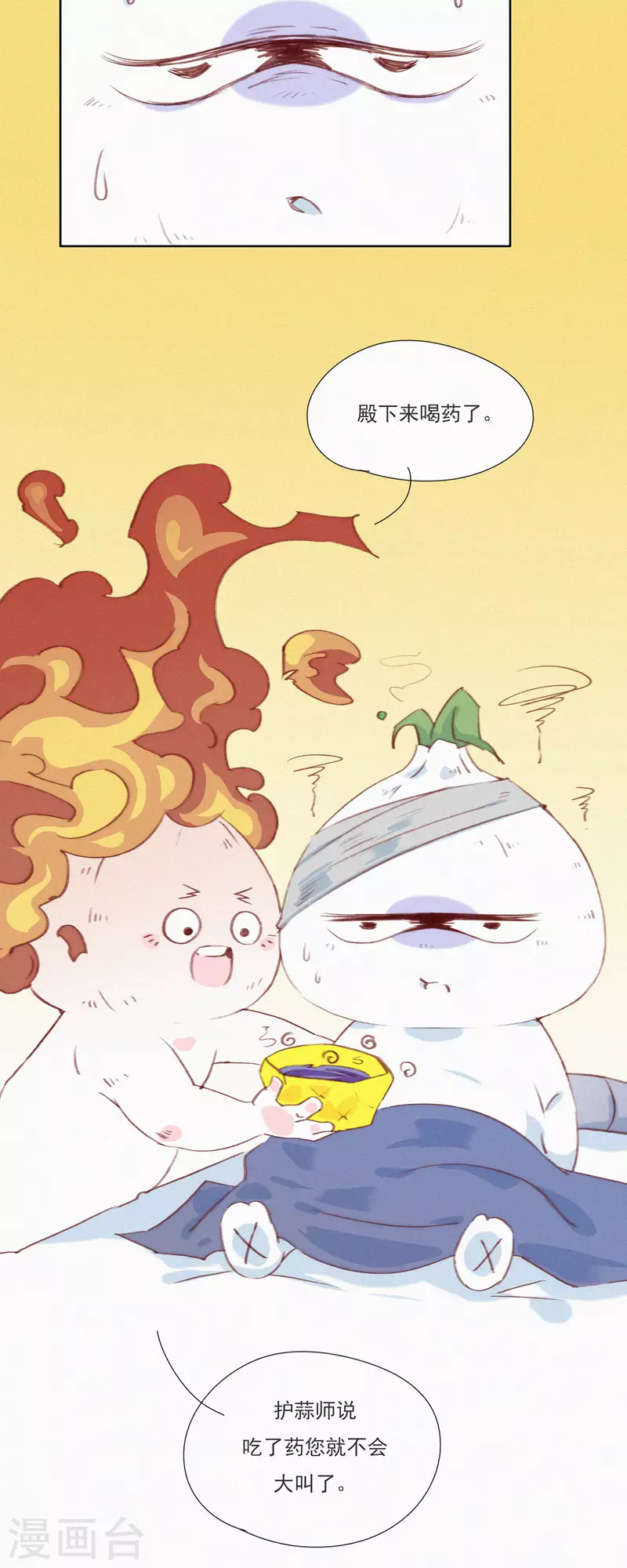 第1话 蒜不穿衣服吗？-第1话