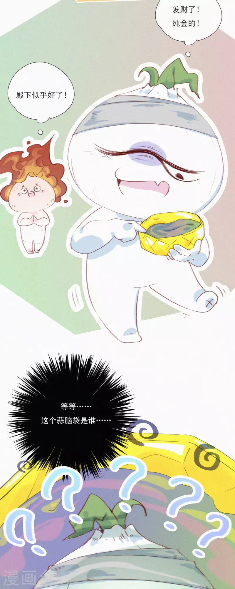 第1话 蒜不穿衣服吗？-第1话