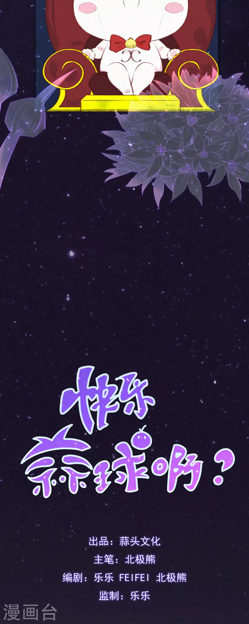 第1话 蒜不穿衣服吗？-第1话