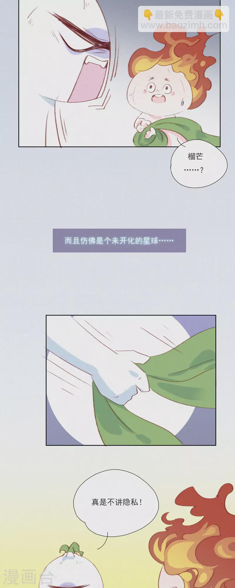 第1话 蒜不穿衣服吗？-第1话