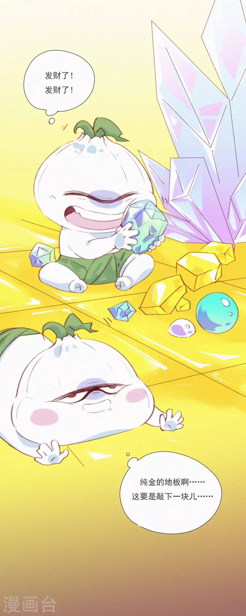 第1话 蒜不穿衣服吗？-第1话