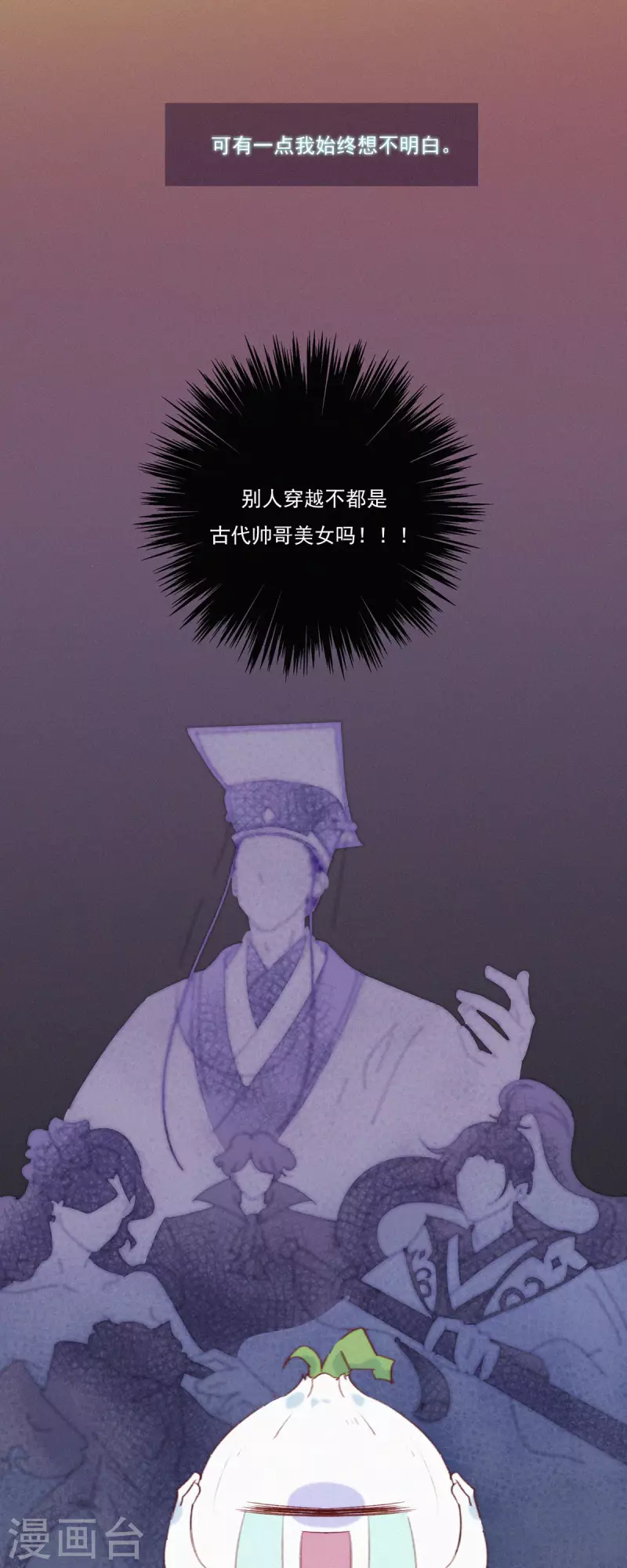 第1话 蒜不穿衣服吗？-第1话