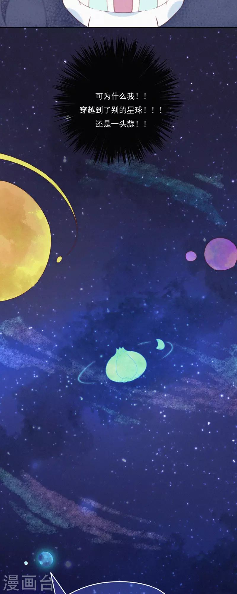 第1话 蒜不穿衣服吗？-第1话