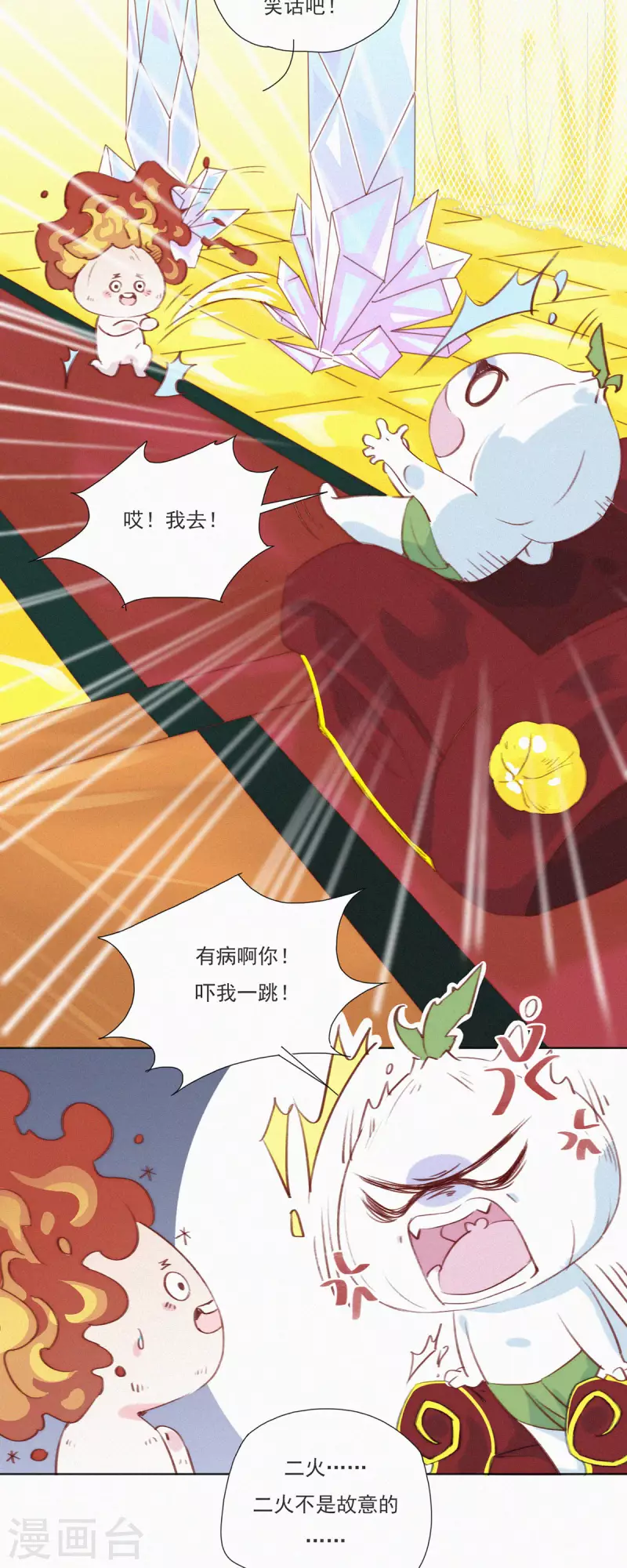 第1话 蒜不穿衣服吗？-第1话