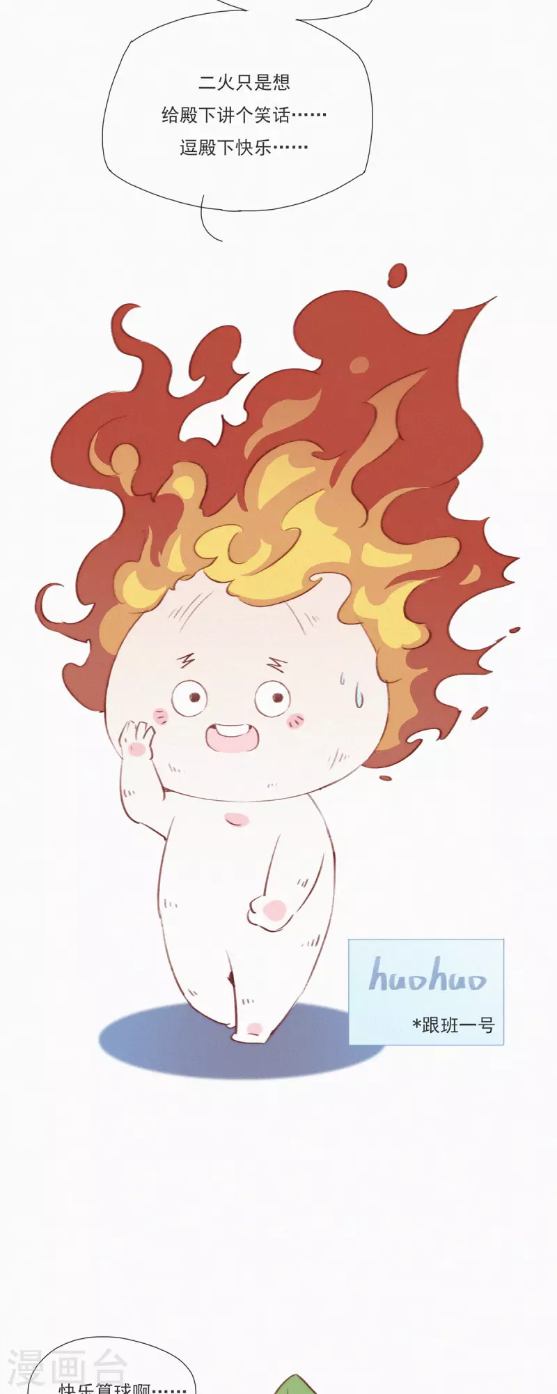 第1话 蒜不穿衣服吗？-第1话