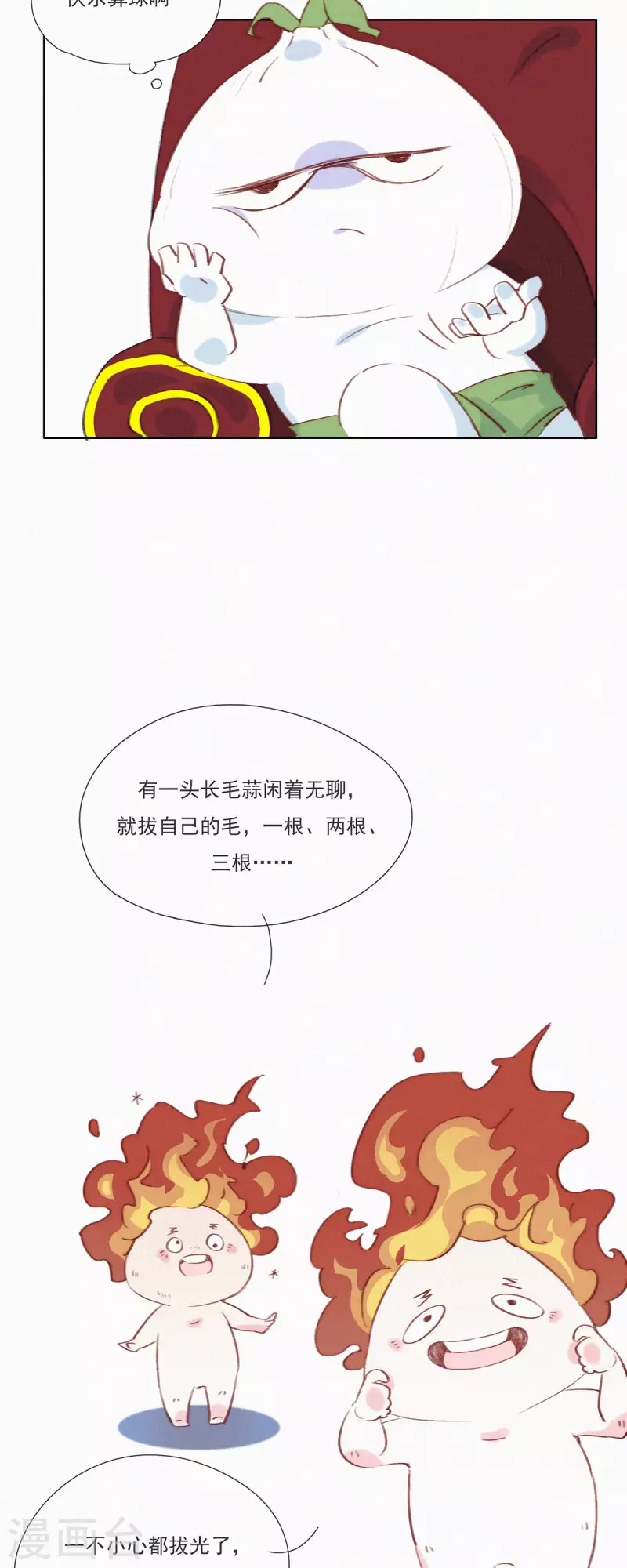 第1话 蒜不穿衣服吗？-第1话