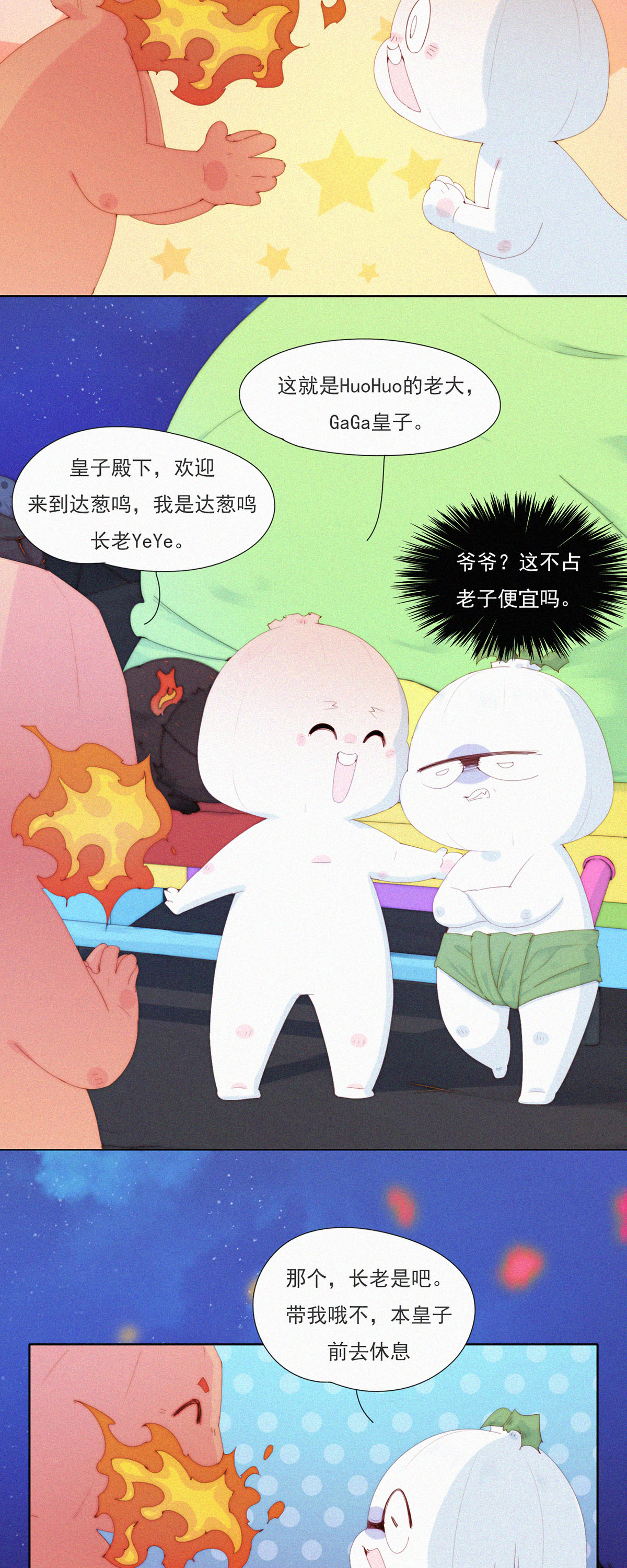 第101话 柠家又要被抓了？-第99话