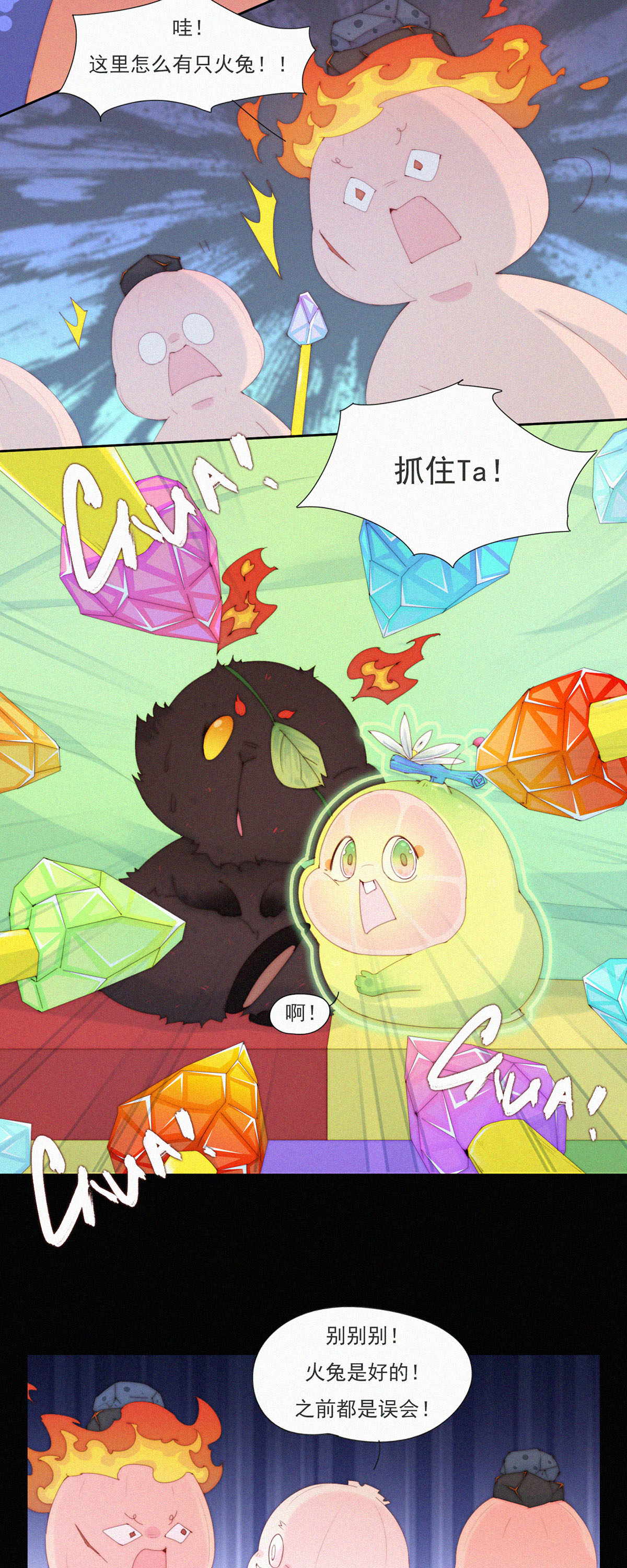 第101话 柠家又要被抓了？-第99话