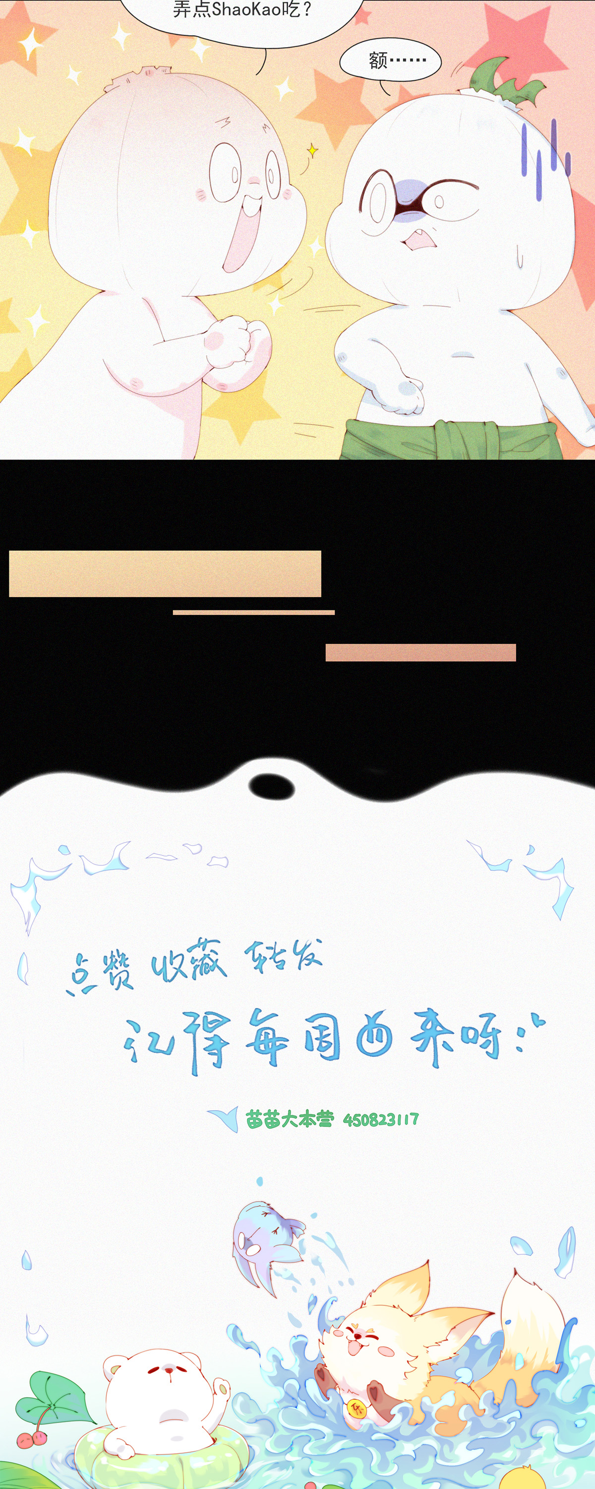 第101话 柠家又要被抓了？-第99话