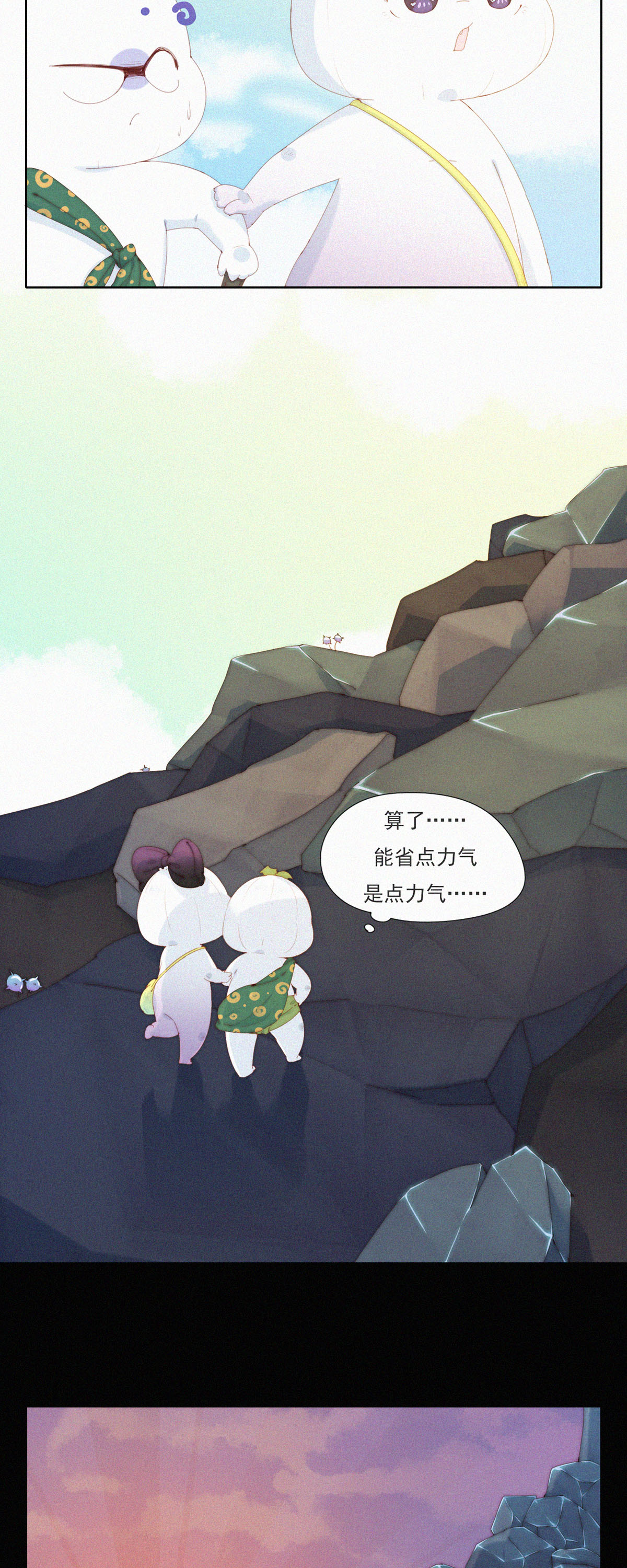 第103话 欢迎来到本丹山～-第101话