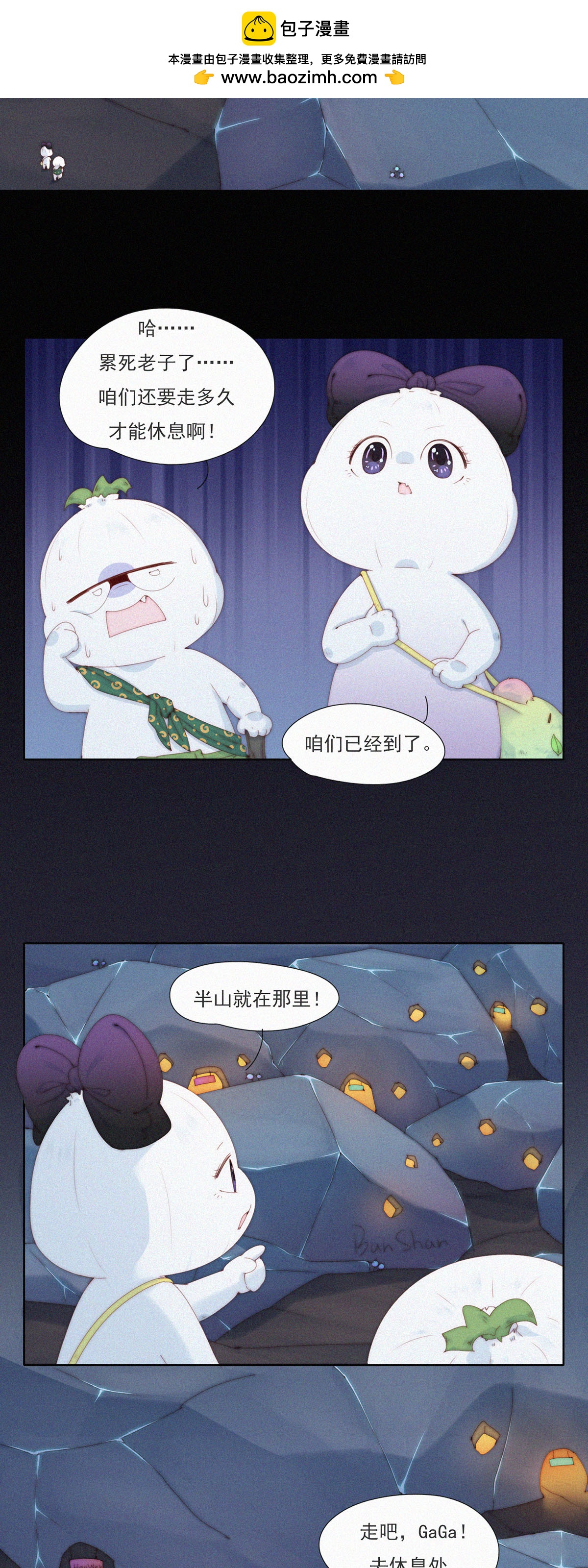 第103话 欢迎来到本丹山～-第101话