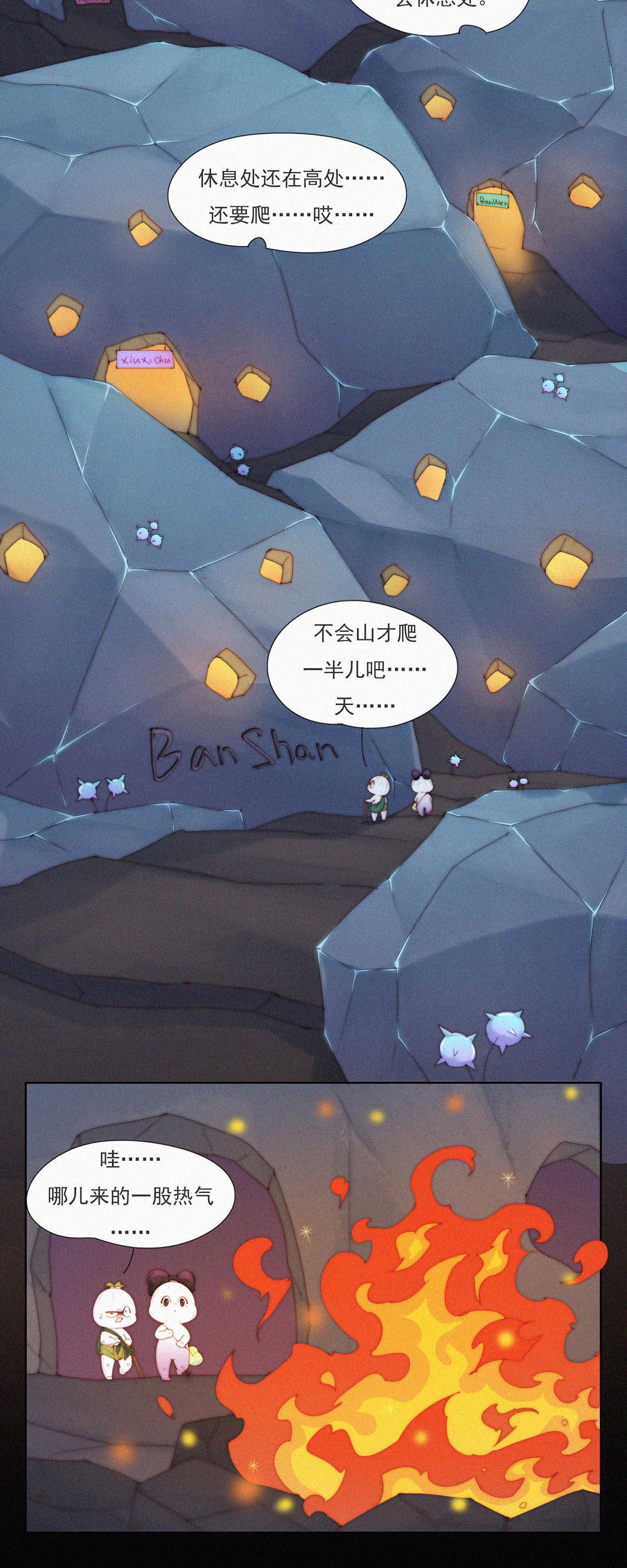 第103话 欢迎来到本丹山～-第101话