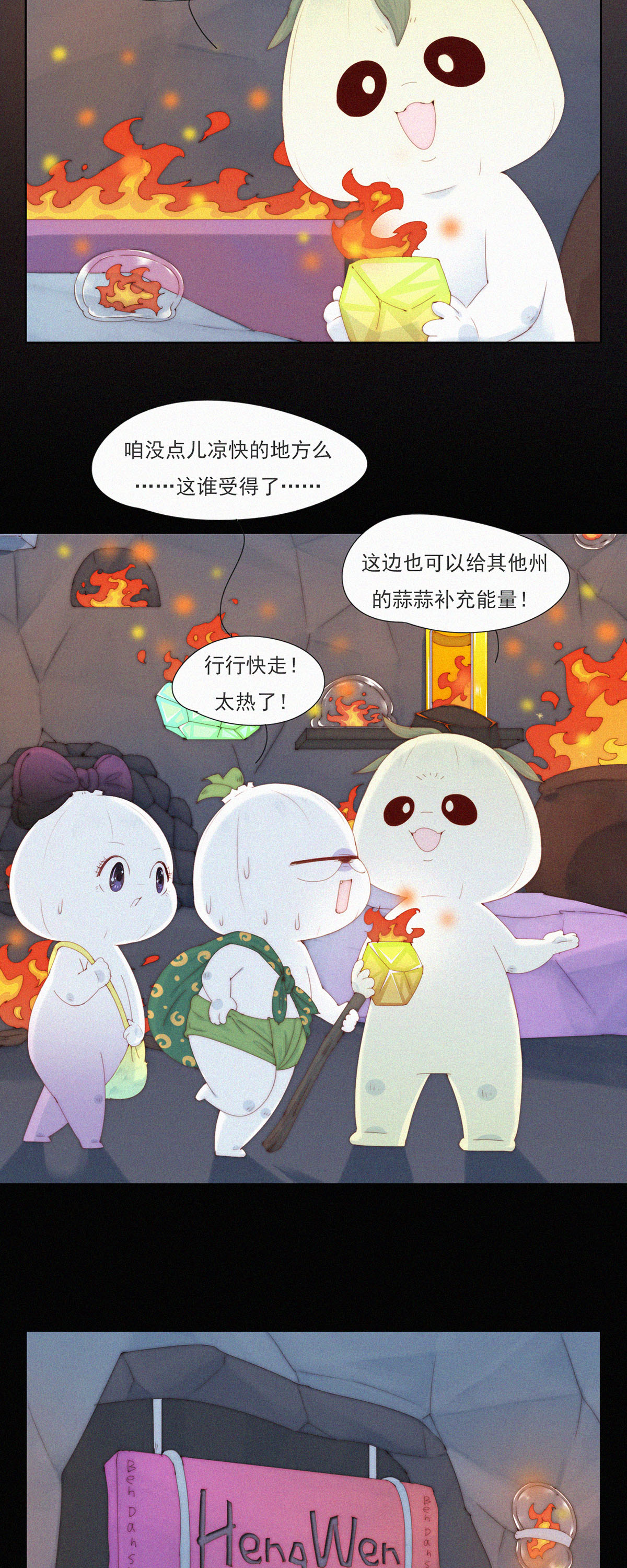 第103话 欢迎来到本丹山～-第101话