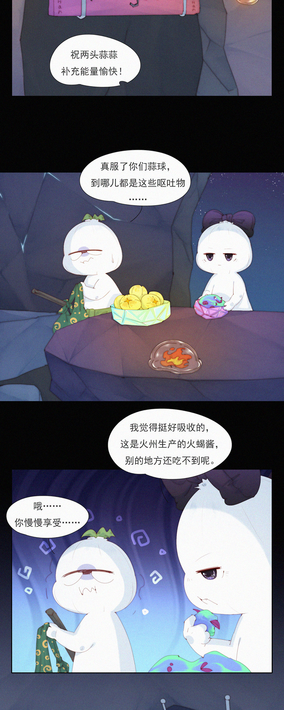 第103话 欢迎来到本丹山～-第101话