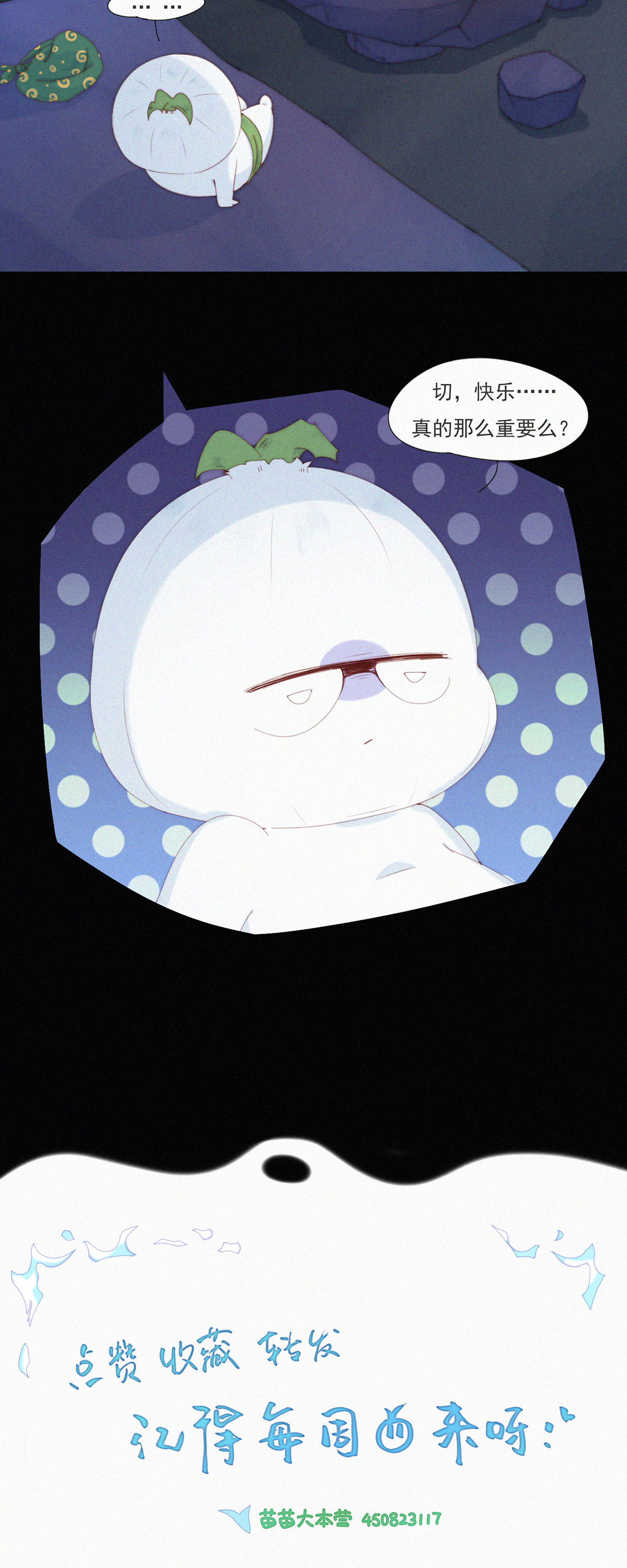 第103话 欢迎来到本丹山～-第101话