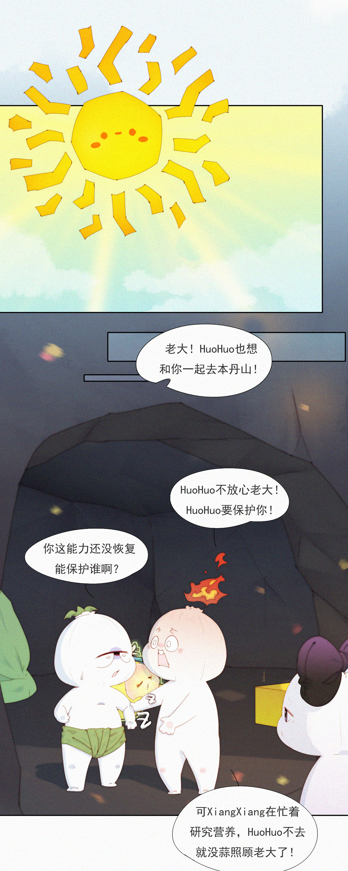 第103话 欢迎来到本丹山～-第101话