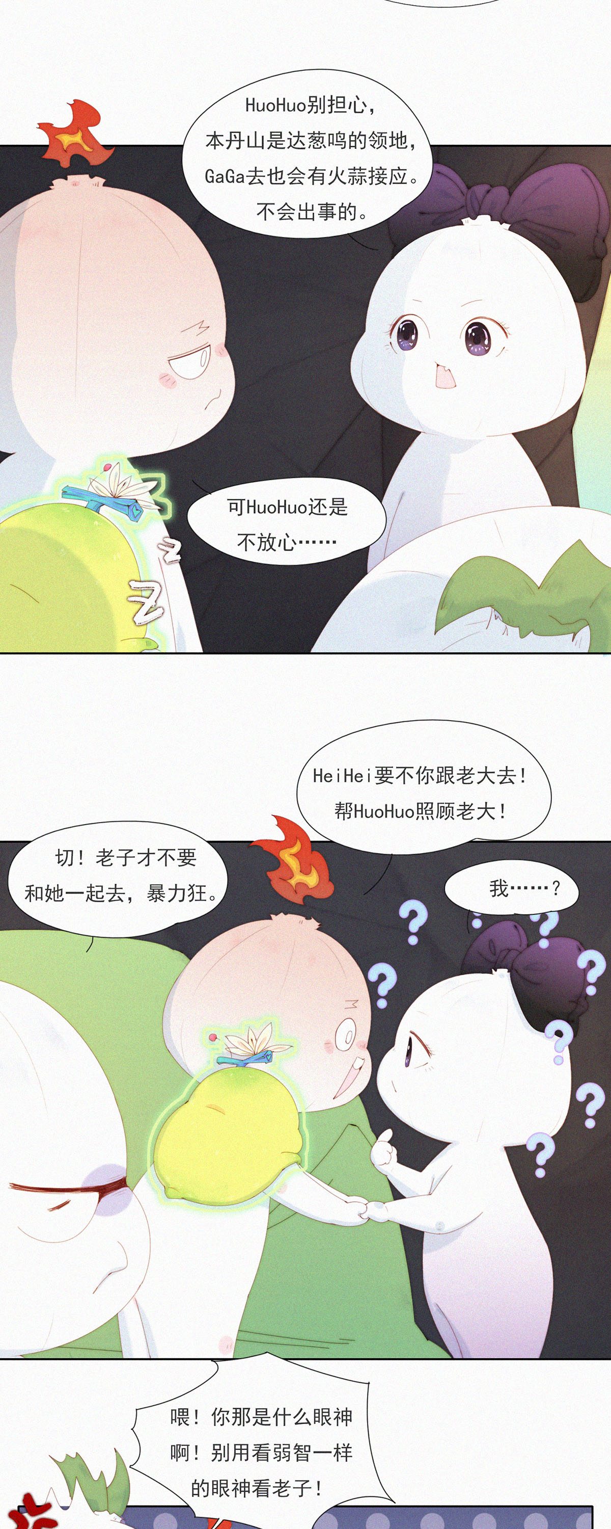 第103话 欢迎来到本丹山～-第101话