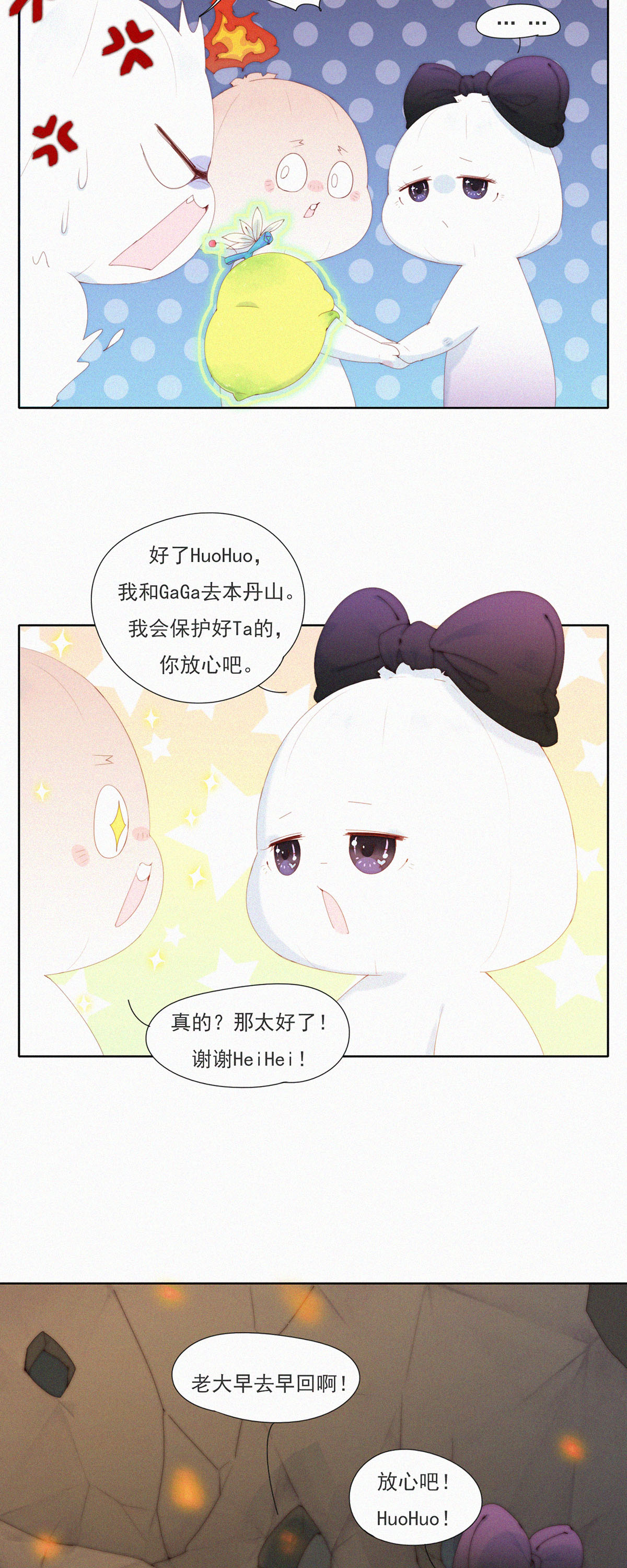 第103话 欢迎来到本丹山～-第101话