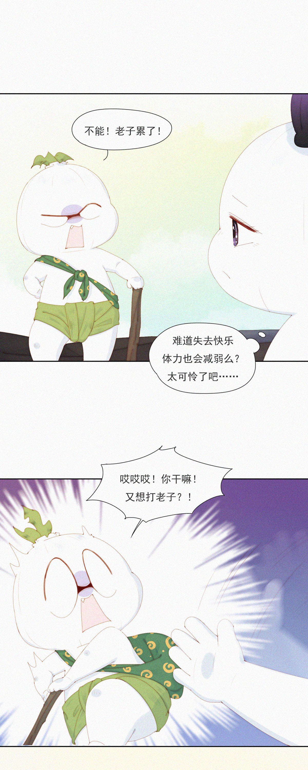 第103话 欢迎来到本丹山～-第101话