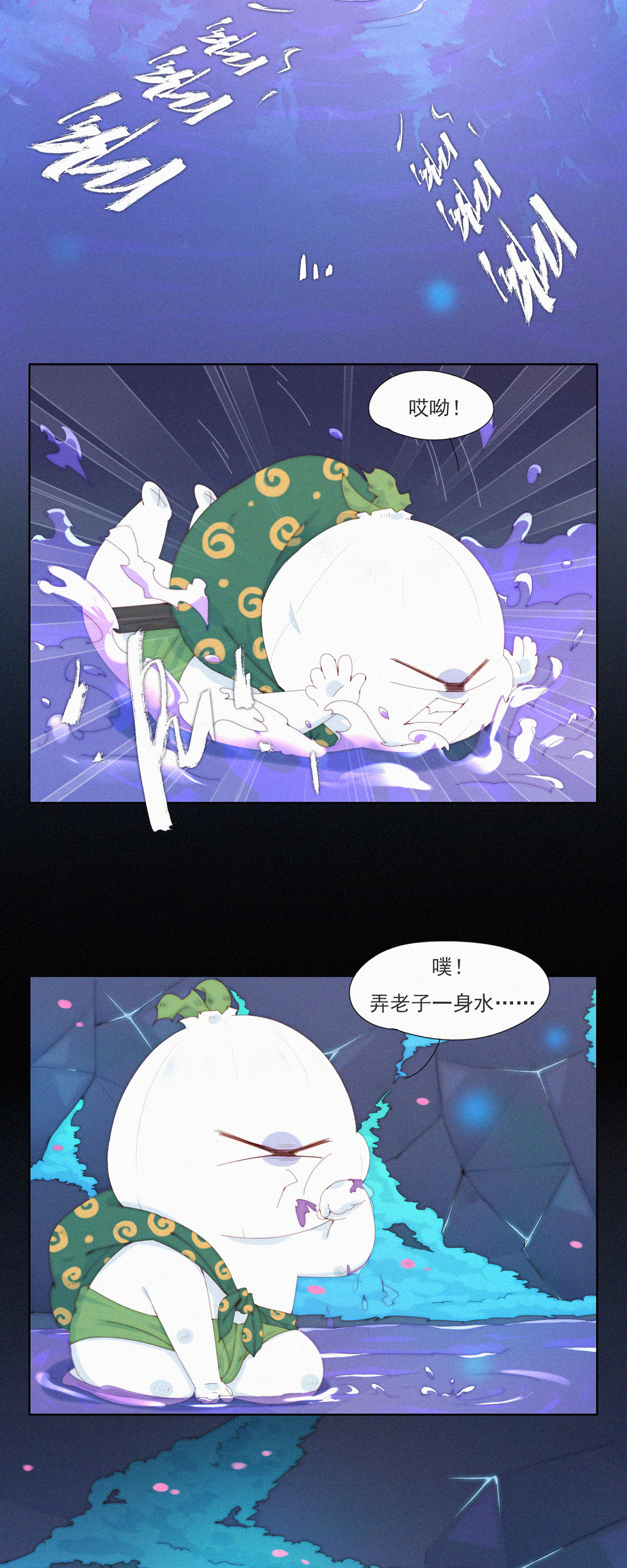 第105话 HeiHei&ldquo;偷&rdquo;井盖-第103话