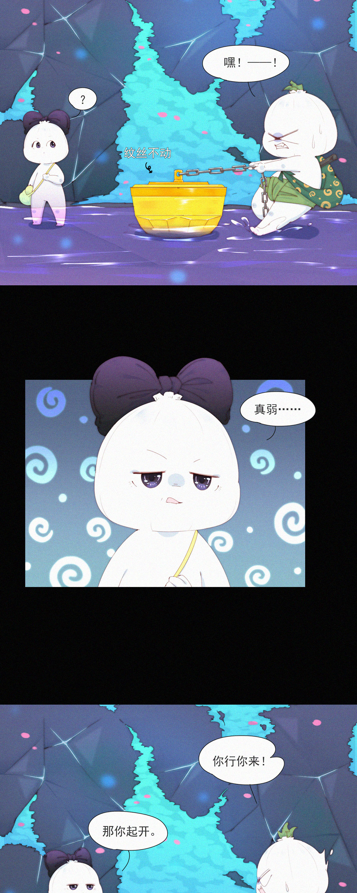 第105话 HeiHei&ldquo;偷&rdquo;井盖-第103话