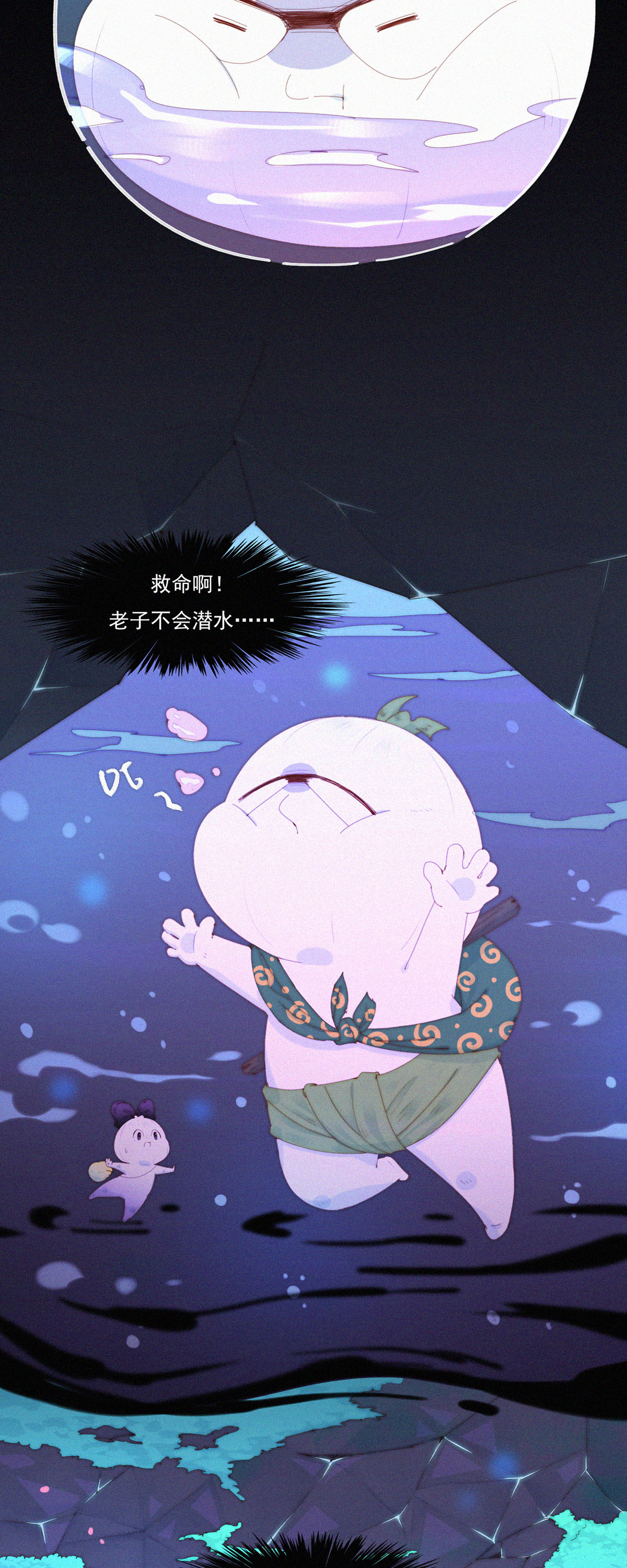 第105话 HeiHei&ldquo;偷&rdquo;井盖-第103话