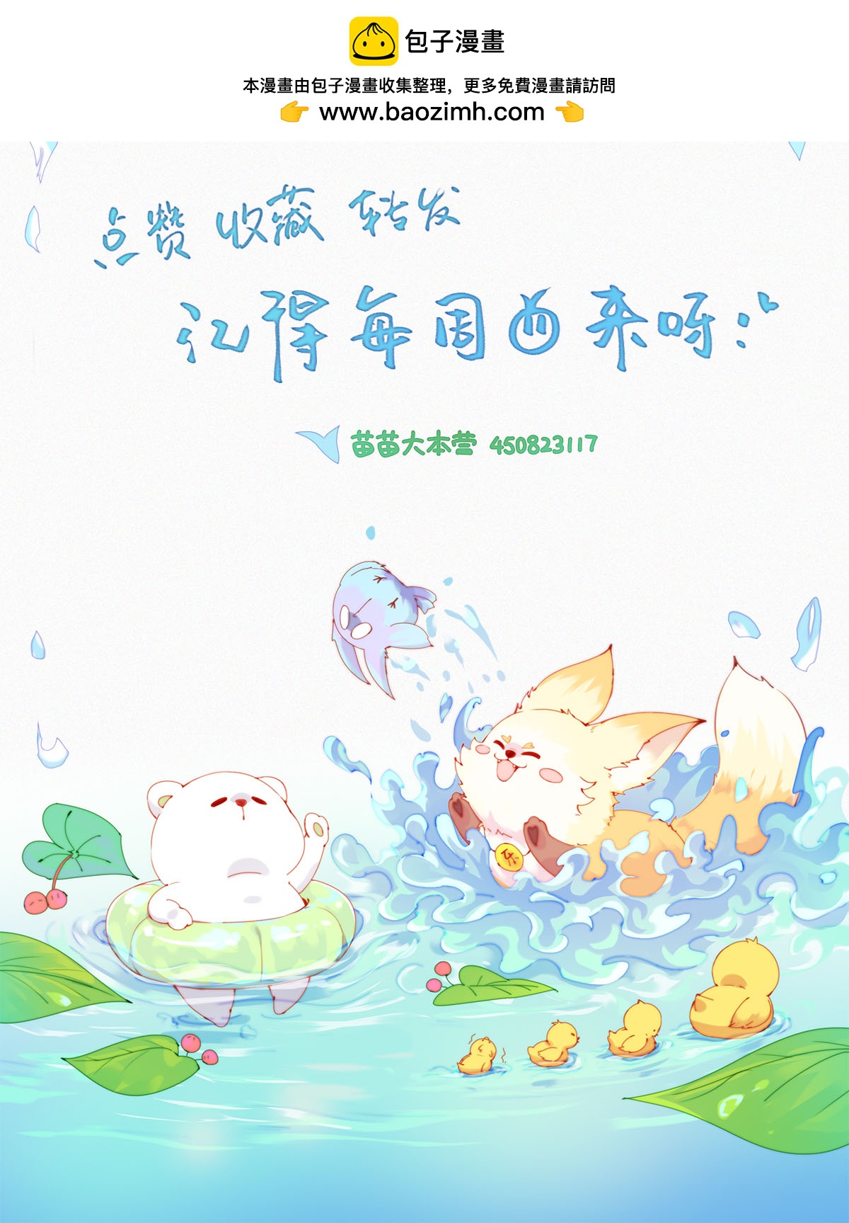 第105话 HeiHei&ldquo;偷&rdquo;井盖-第103话