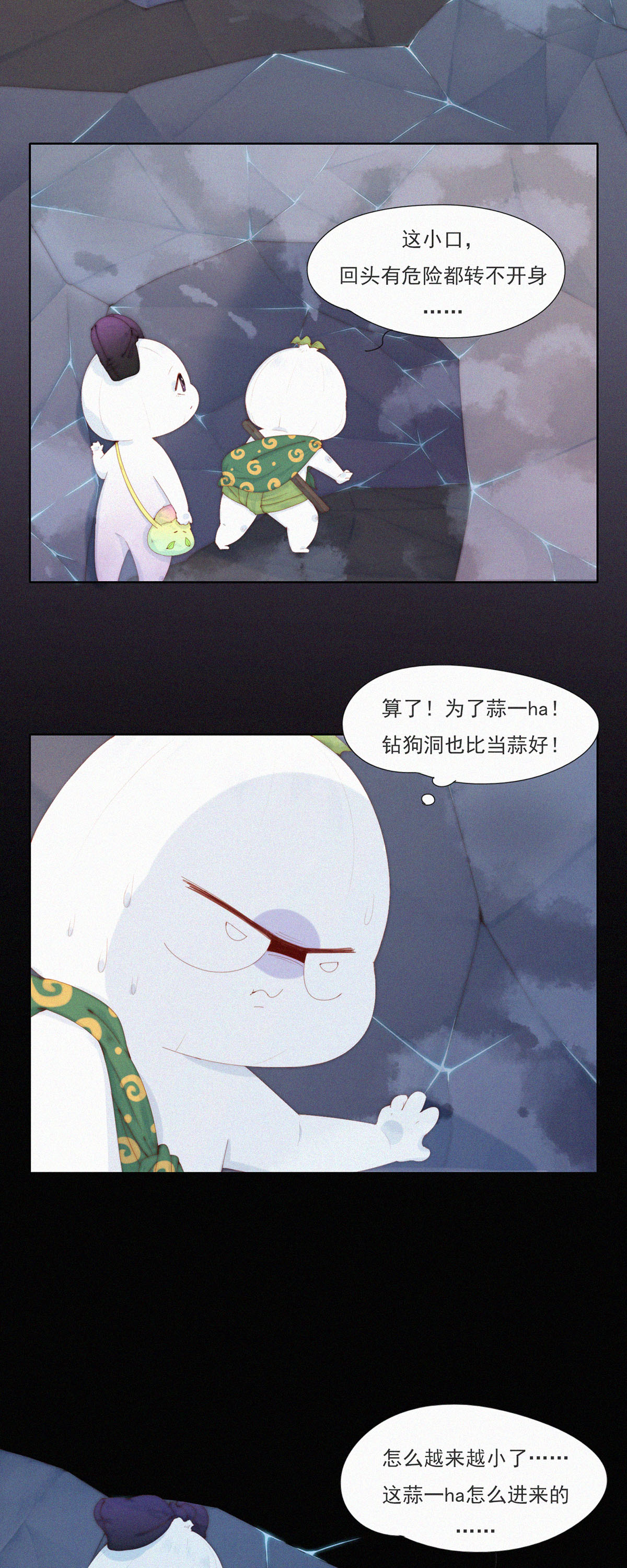 第105话 HeiHei&ldquo;偷&rdquo;井盖-第103话