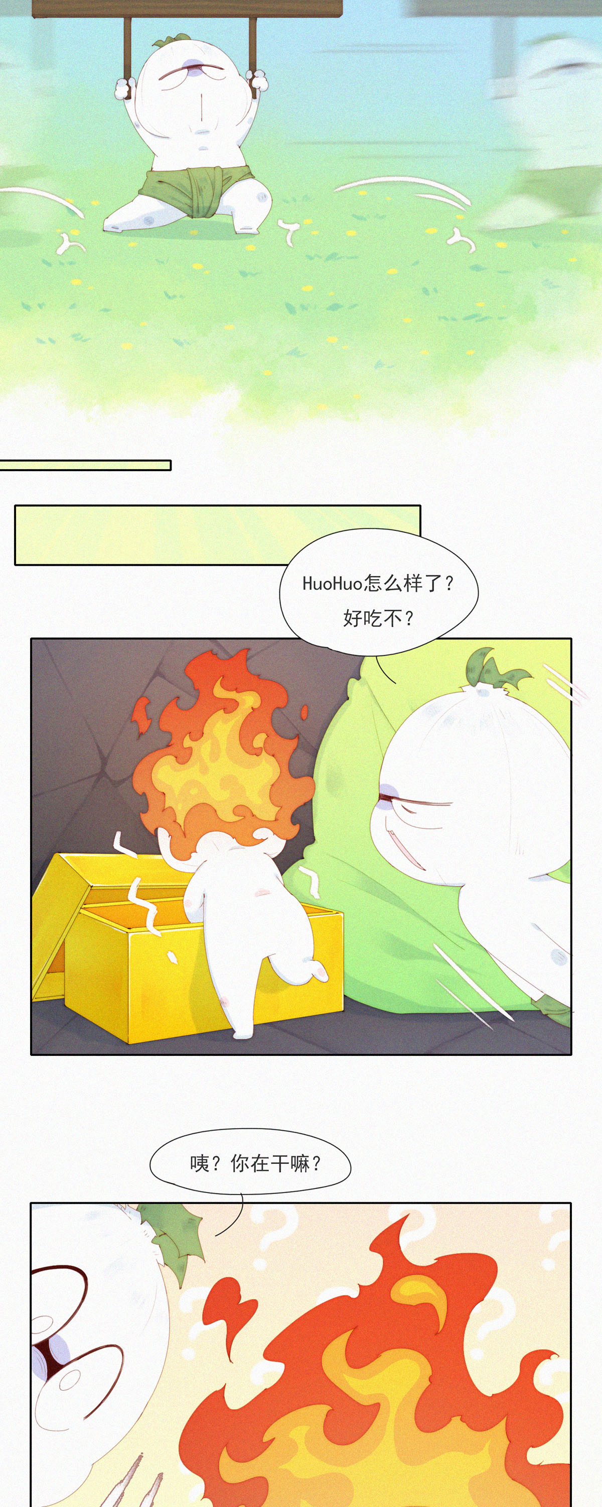 第107话 特别篇：毒蘑菇-第105话