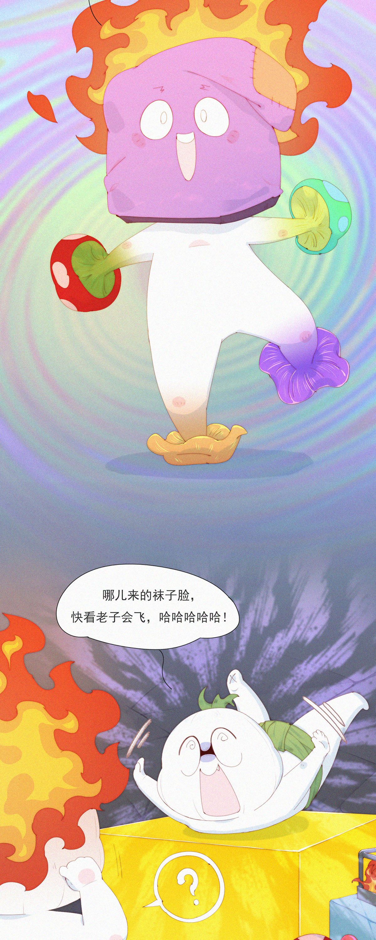 第107话 特别篇：毒蘑菇-第105话