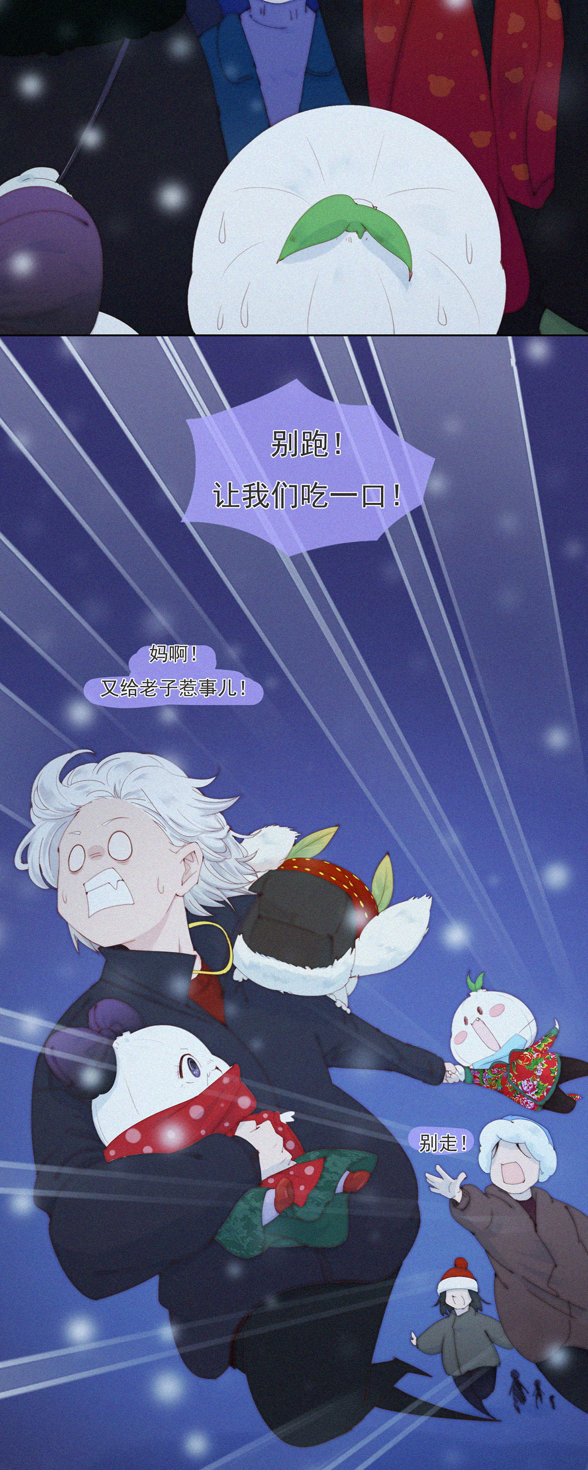 第109话 龙年春节特辑（二）-第107话