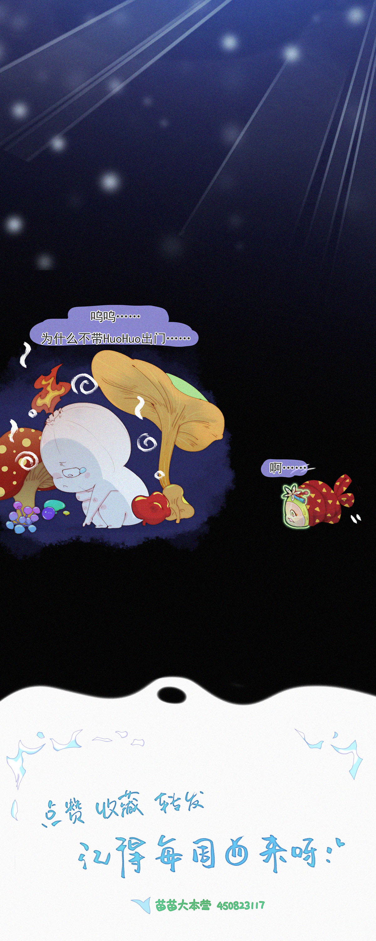 第109话 龙年春节特辑（二）-第107话