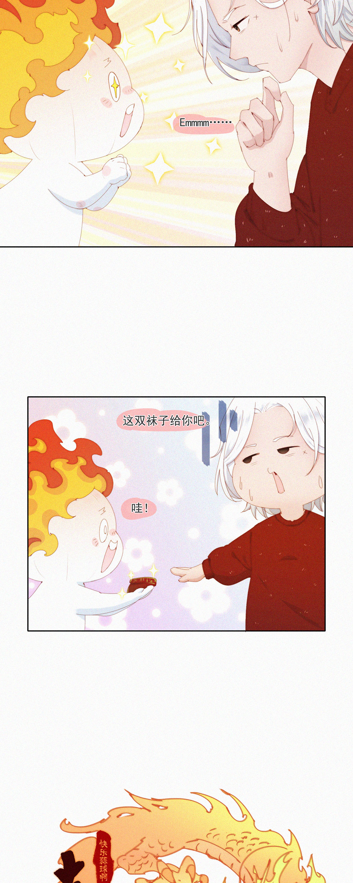 第109话 龙年春节特辑（二）-第107话