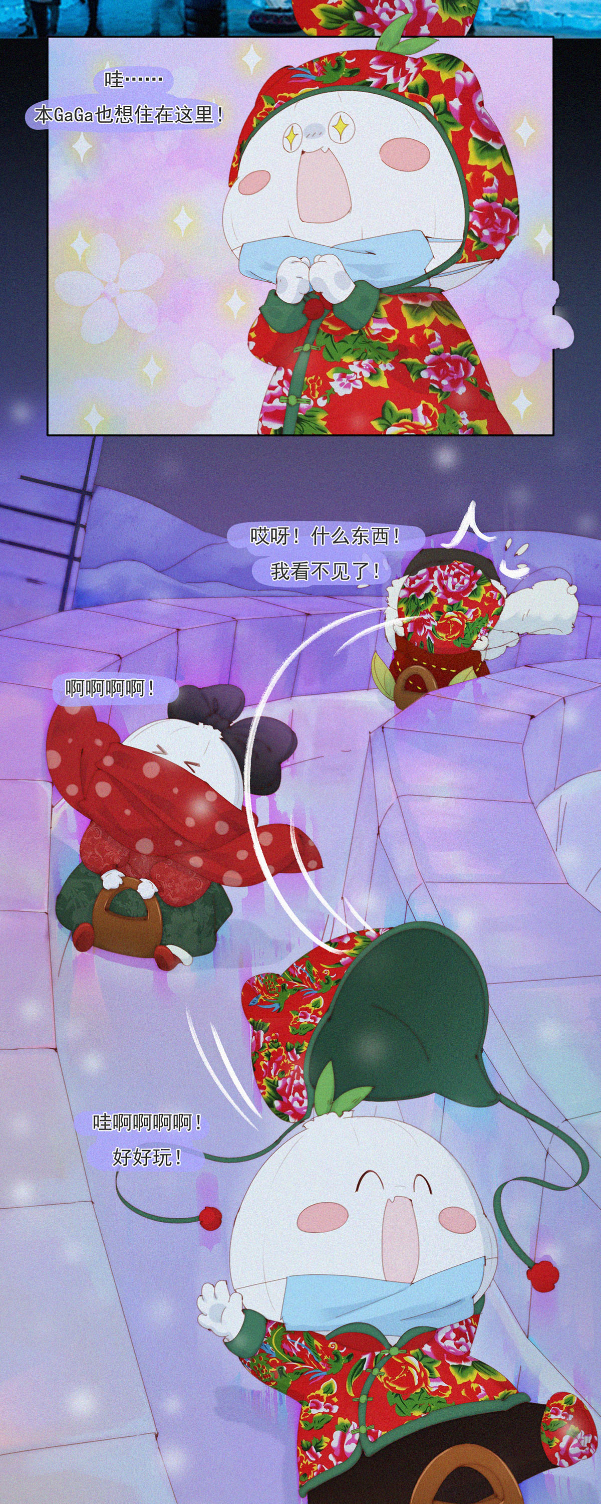 第109话 龙年春节特辑（二）-第107话