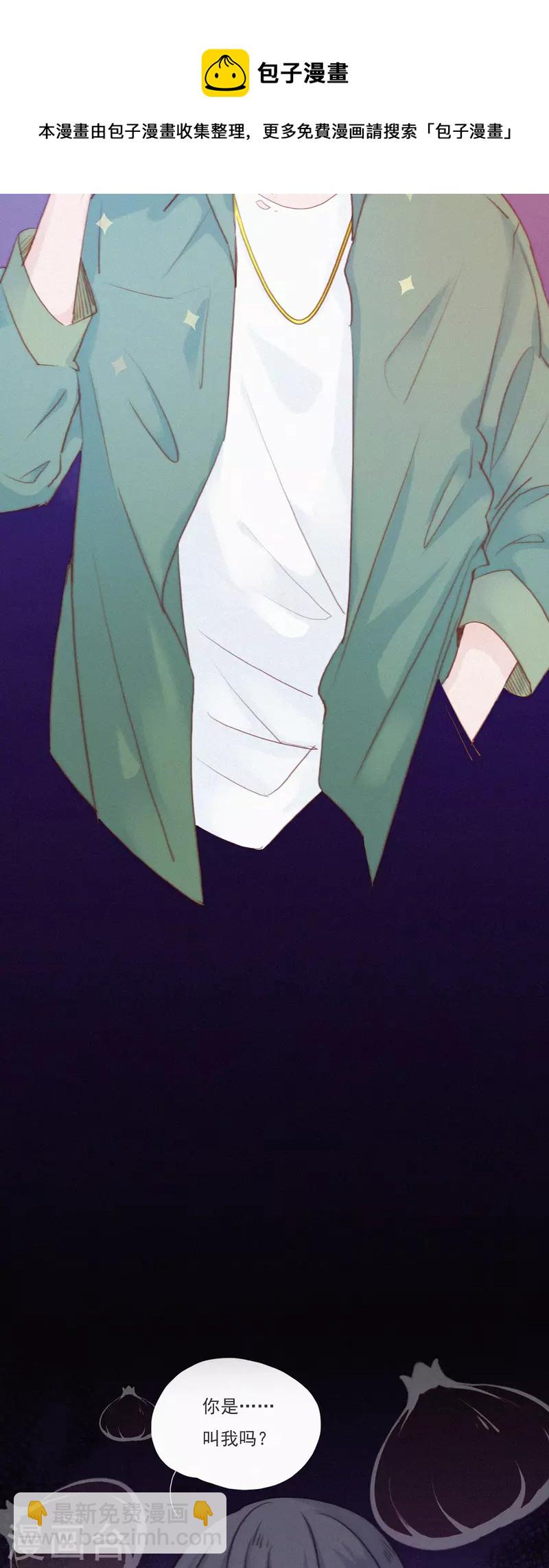 第12话 蒜球竟然......（上）-第11话